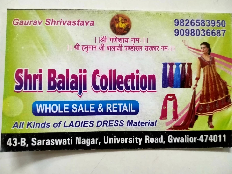 Visiting card store images of Shri Balaji collection