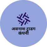 Business logo of अवनीश ट्रेडिंग कंपनी