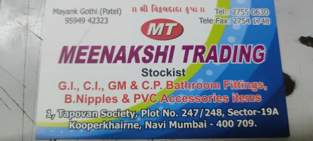 Visiting card store images of MEENAKSHI TRADING