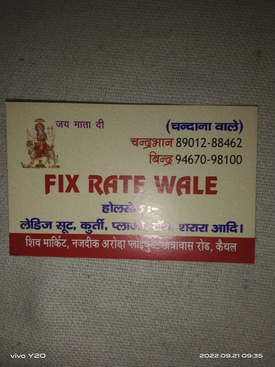 Visiting card store images of Fix rate wale