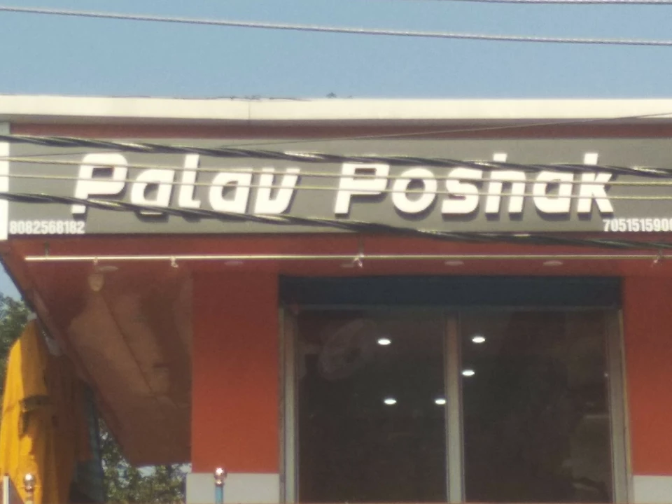 Shop Store Images of Palav poshak