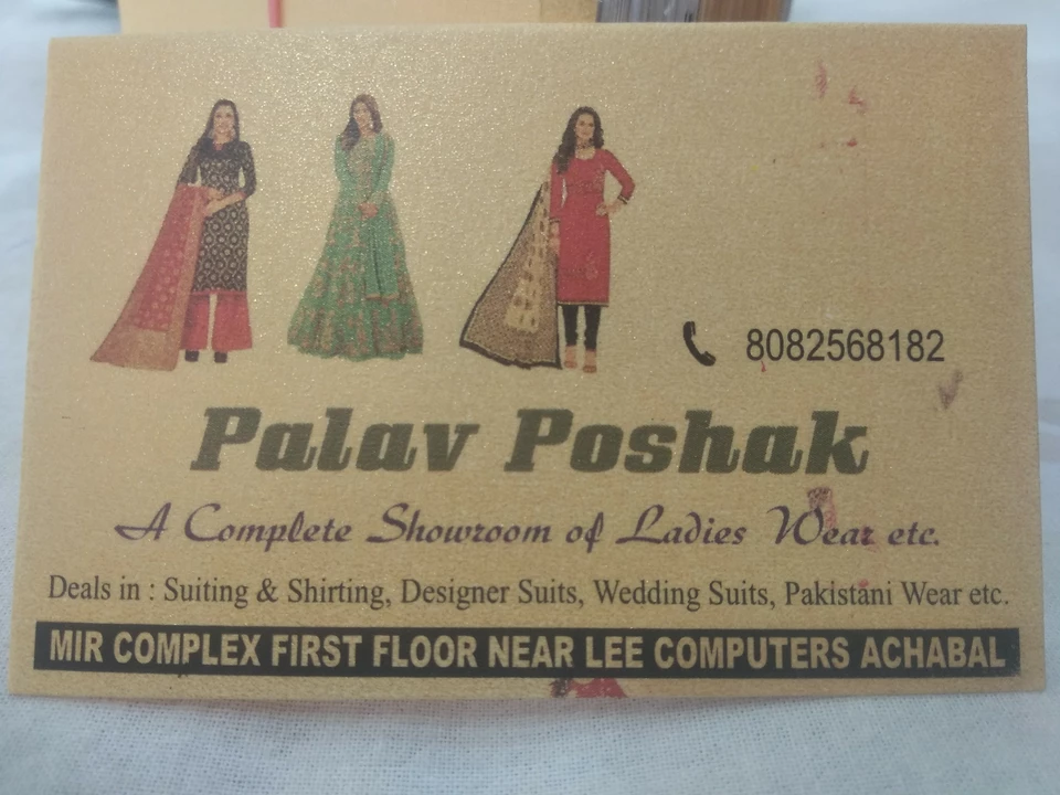Visiting card store images of Palav poshak