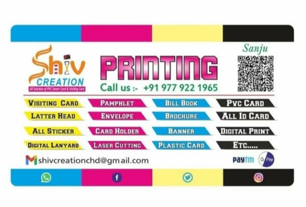 Visiting card store images of SHIV Creation Chd