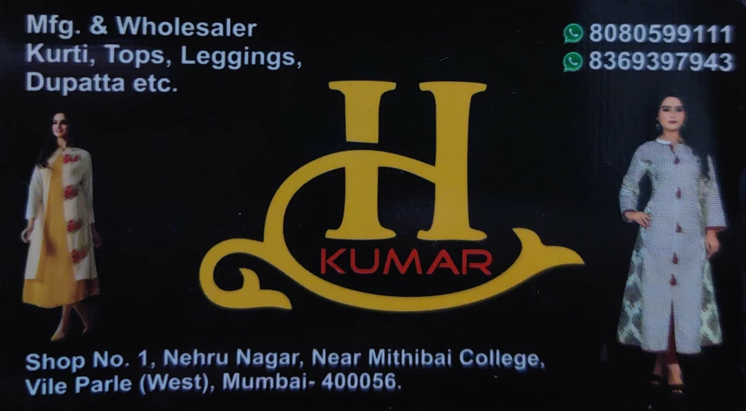 Visiting card store images of H Kumar Manufacturer