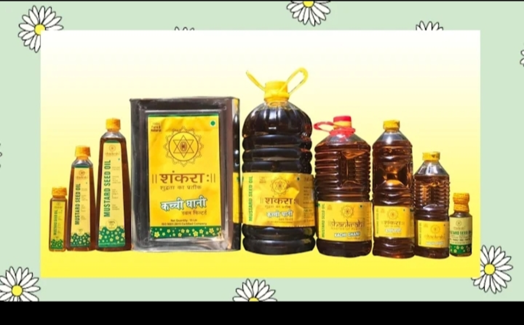 Mustard oil uploaded by Aamir Enterprise  on 9/22/2022