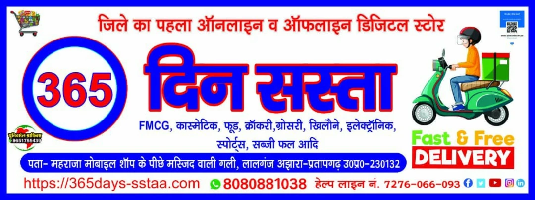 Visiting card store images of 365 din sasta