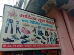 Business logo of Aditya shoes Palace and readymade garments