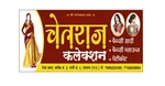 Business logo of Chetraj collection