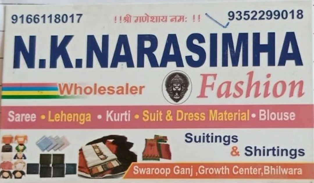 Visiting card store images of N.K Narsimha Fashion