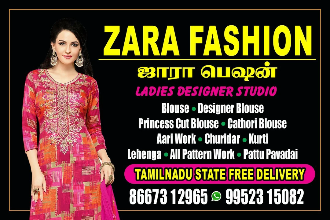 Visiting card store images of Zara Fashion Palladam