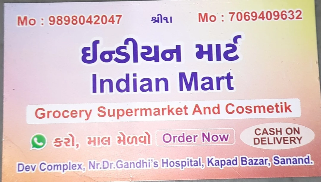 Factory Store Images of Indian mart