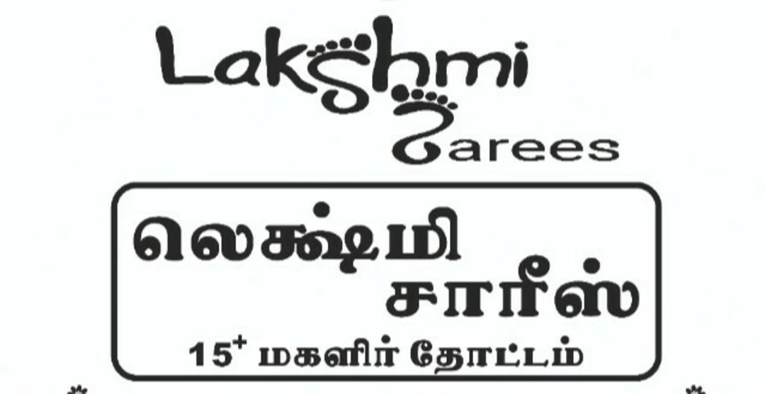 Visiting card store images of Lakshmi sarees