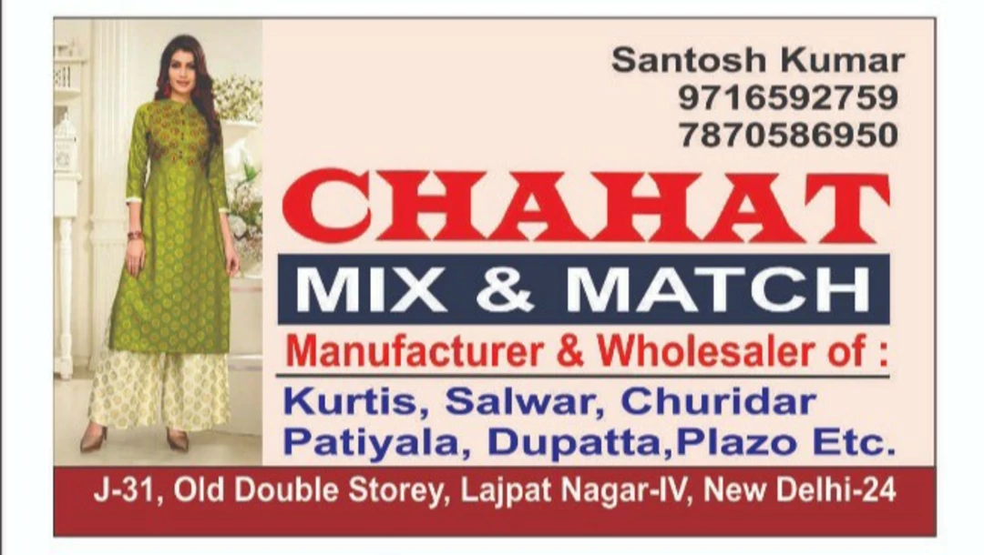 Visiting card store images of Chahat mix and match