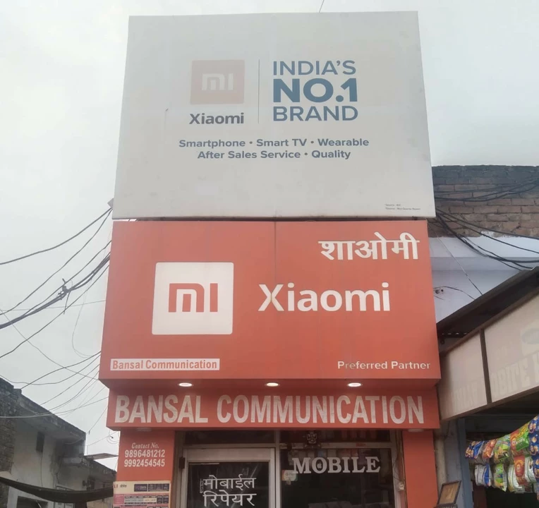 Shop Store Images of Bansal communication 