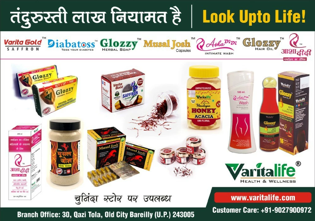 Warehouse Store Images of Varitalife Private Limited