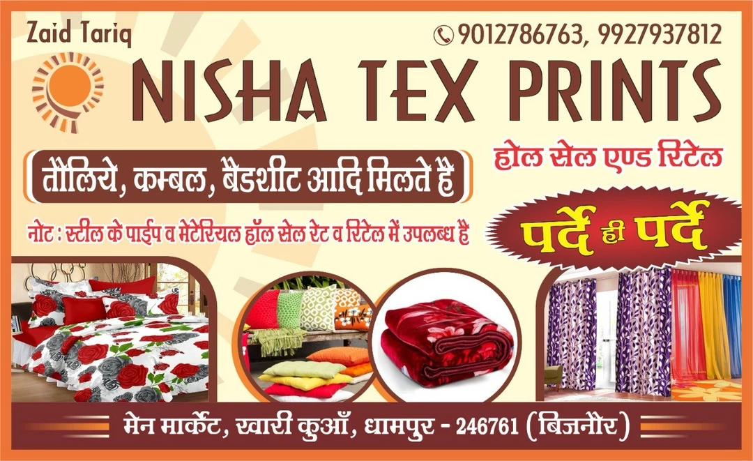 Factory Store Images of Nisha Tex prints