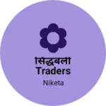 Business logo of सिद्धबली traders