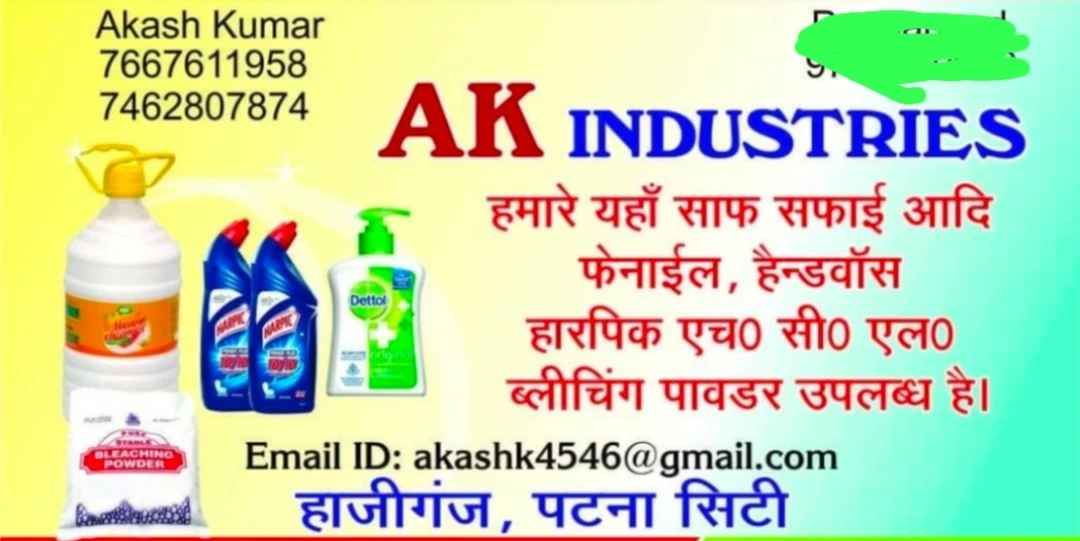 Visiting card store images of Aarti chemicals 