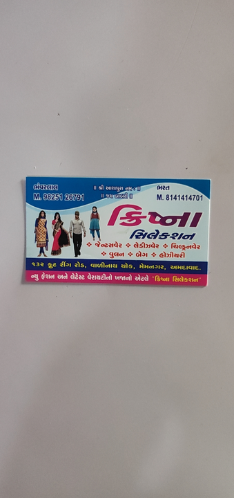Visiting card store images of Kanuda selection