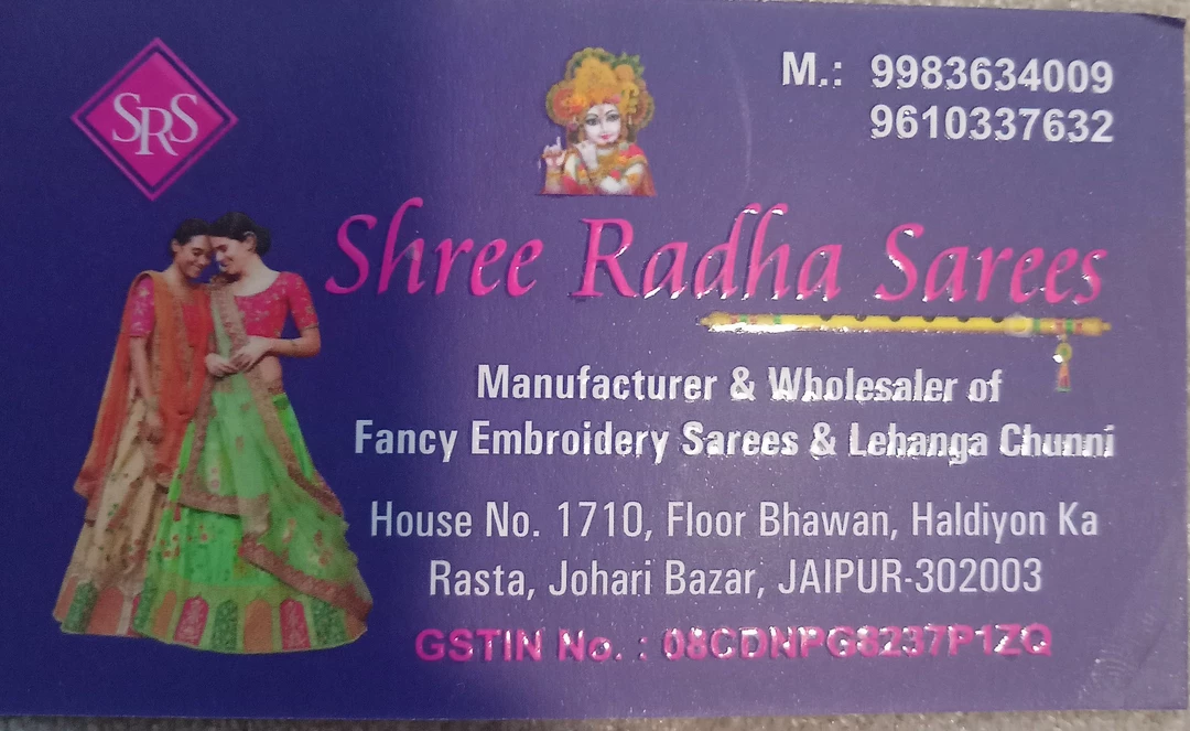 Visiting card store images of Shree radha sarees