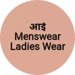 Business logo of आई menswear ladies wear