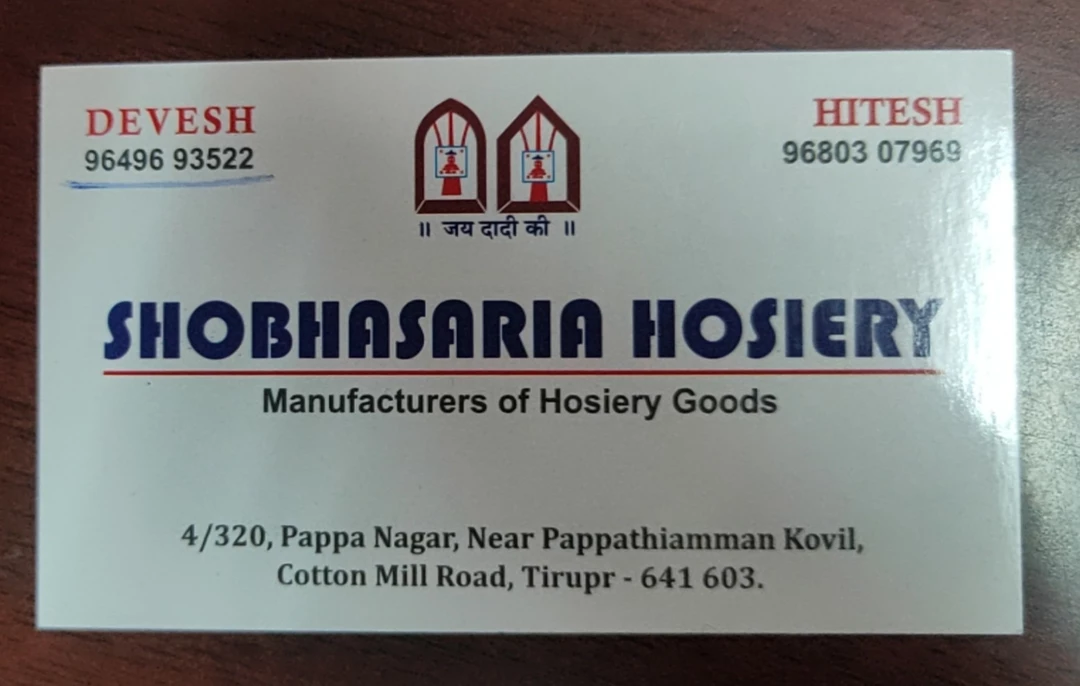 Visiting card store images of SHOBHASARIA HOSIERY
