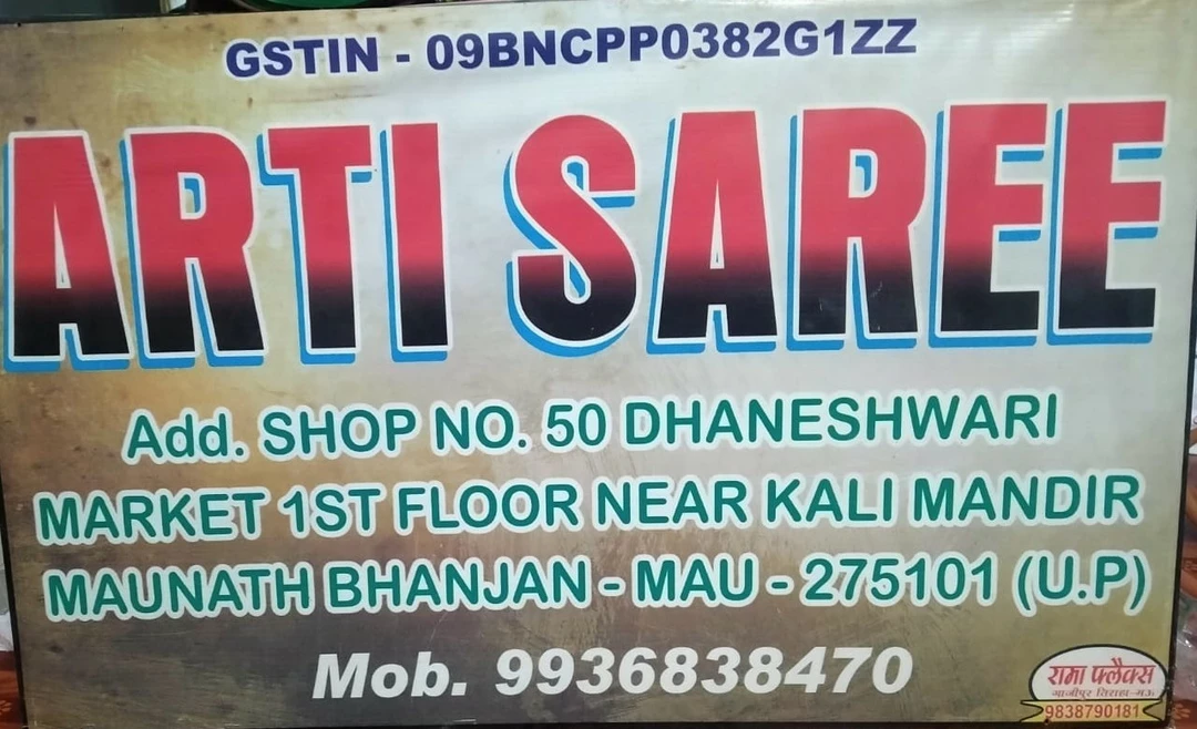 Visiting card store images of Arti saree