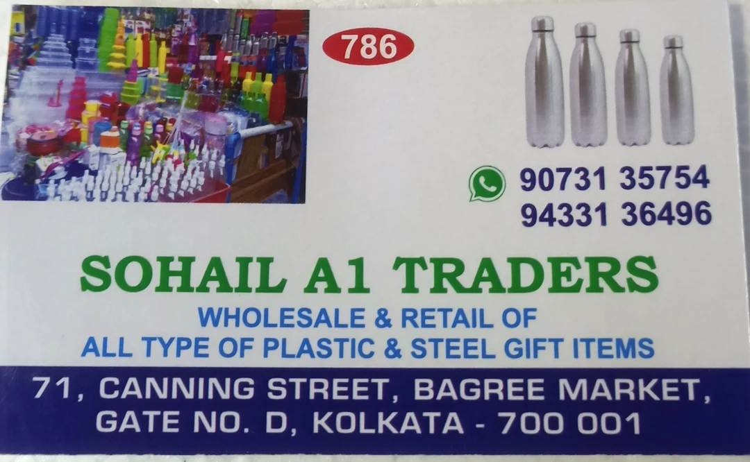 Visiting card store images of Sohail A-1 store