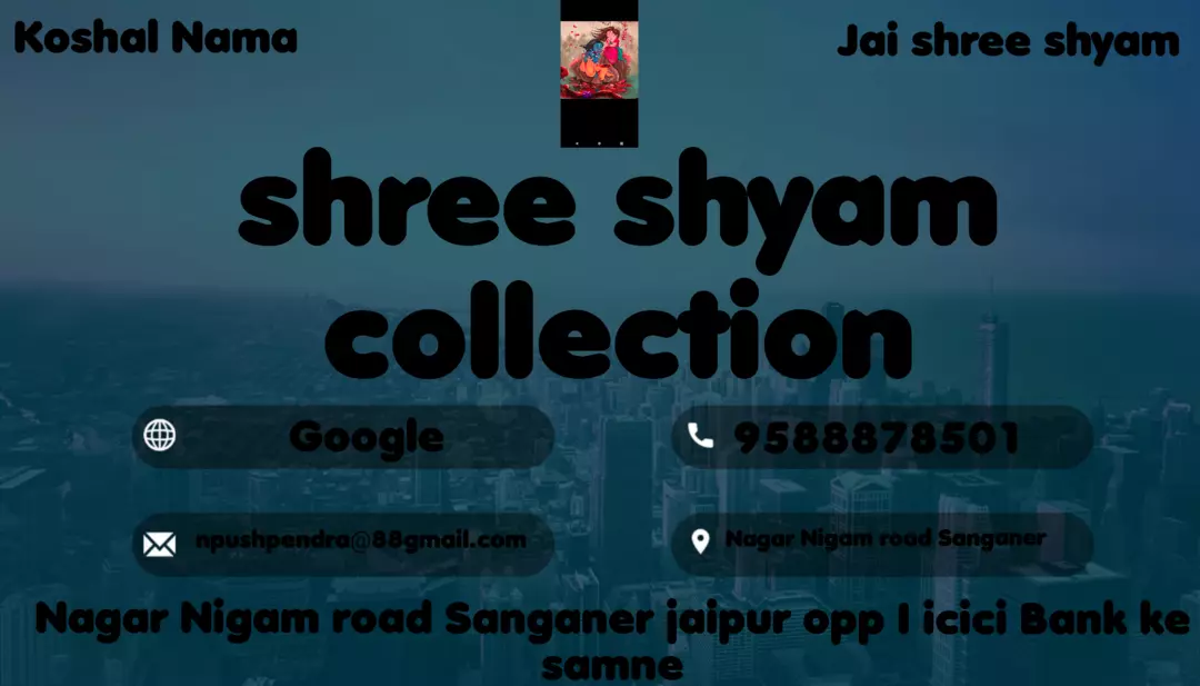 Visiting card store images of Shree shyam callection