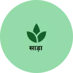 Business logo of साड़ी