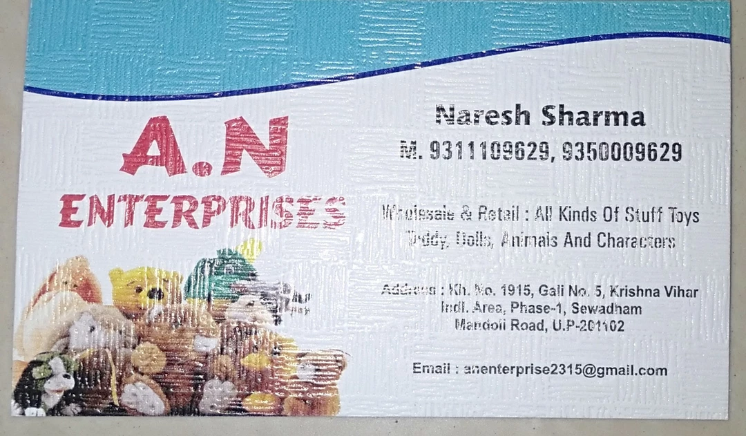 Visiting card store images of A.N Enterprise