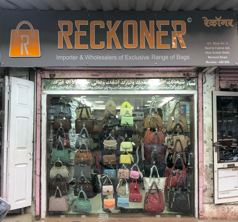 Shop Store Images of Reckoner