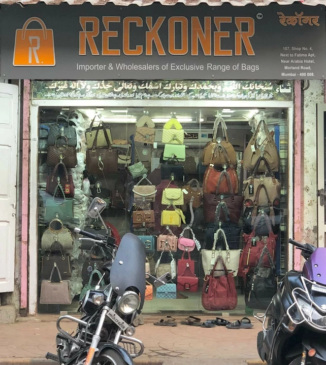 Shop Store Images of Reckoner