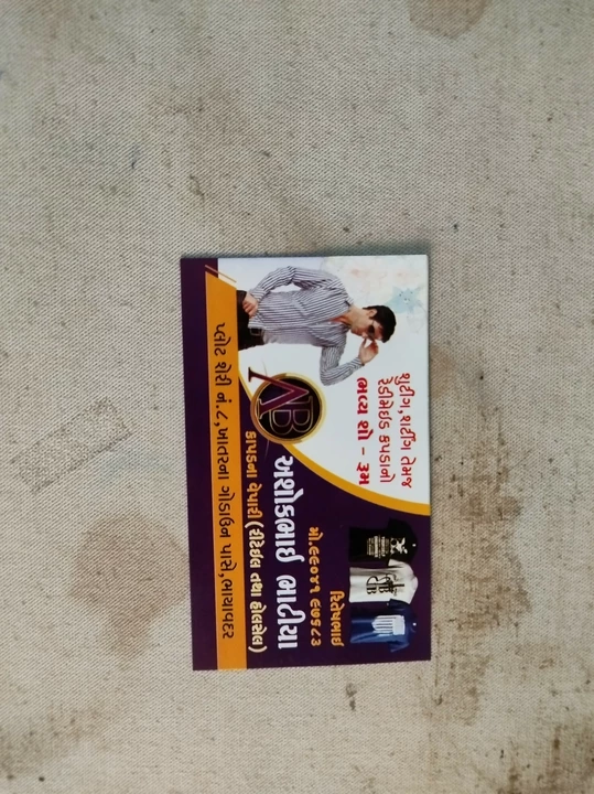 Visiting card store images of Bhatay