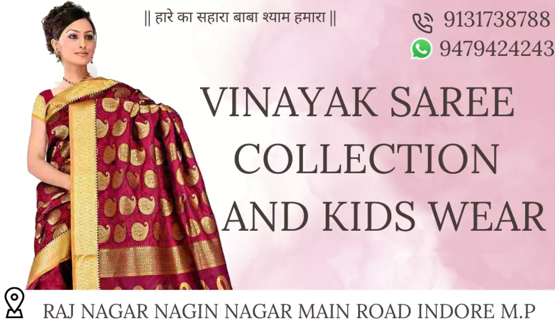 Visiting card store images of Vinayak saree