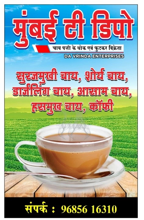 Surajmukhi health tea uploaded by Mumbai tea depot on 10/1/2022