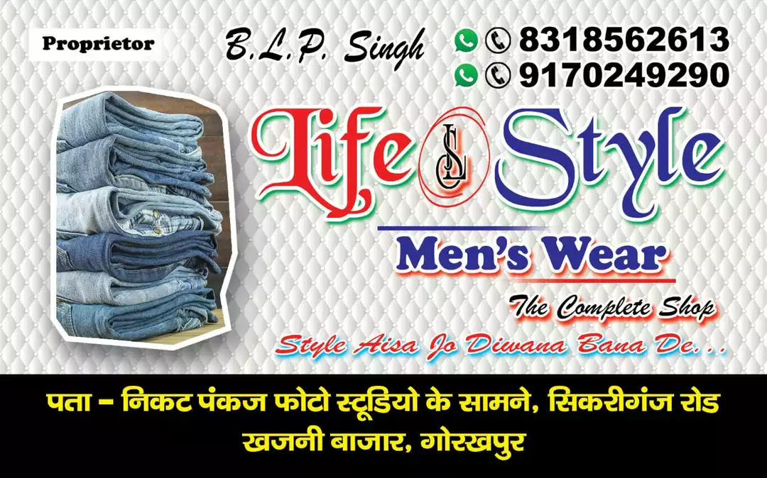 Visiting card store images of Life Style Men's Wear