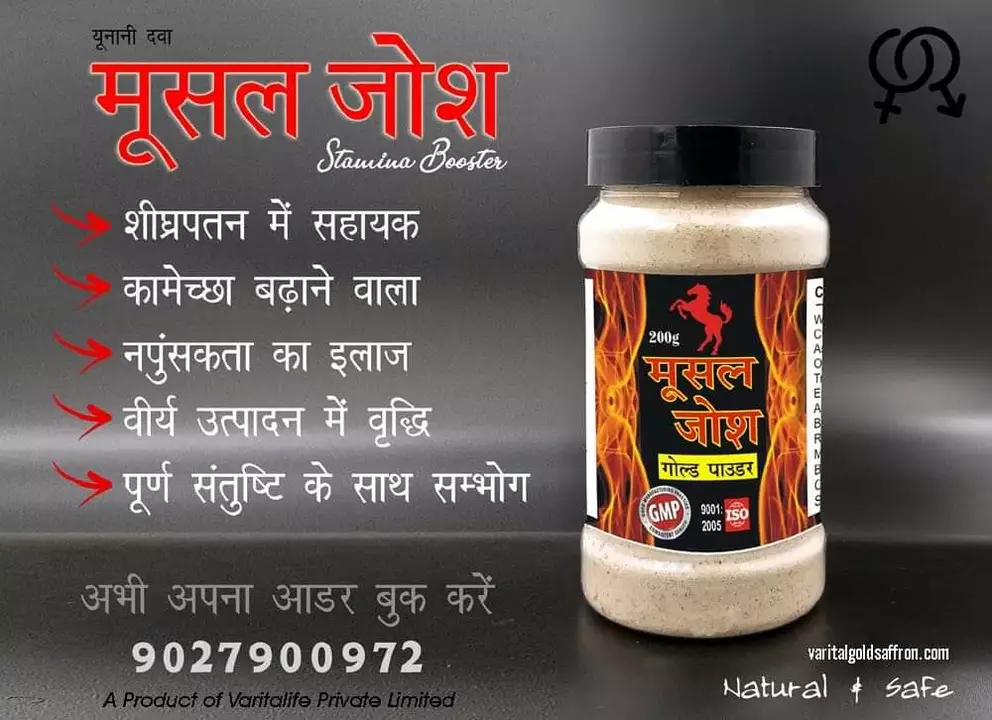 Musal Josh for Premature Ejaculation & Semen Enhancement 150g available uploaded by Varitalife Private Limited on 10/1/2022