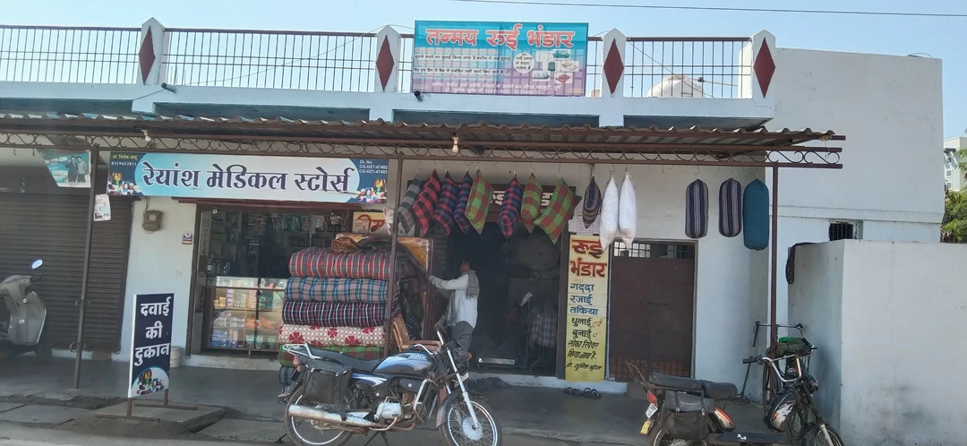 Shop Store Images of Tanmay rui bhandar