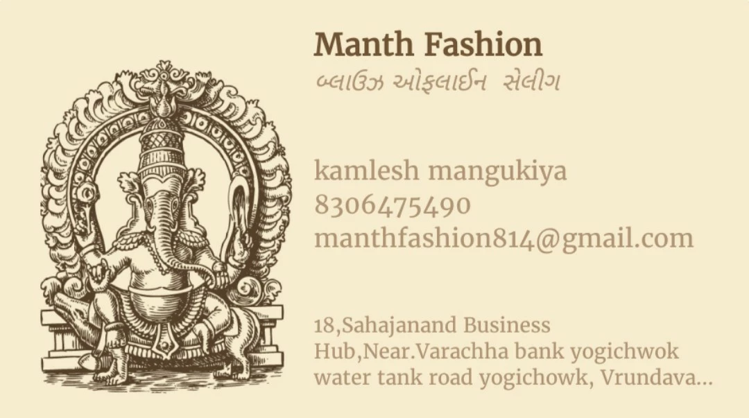 Visiting card store images of Manth fashion