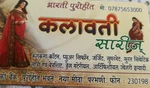 Business logo of Kalavati saree