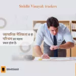 Business logo of Siddhi Vinayak traders