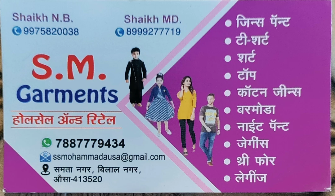 Visiting card store images of Sm Garments