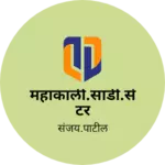 Business logo of महाकाली.साडी.सेंटर based out of Yavatmal