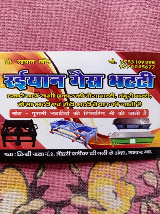 Visiting card store images of Gas Bhatti