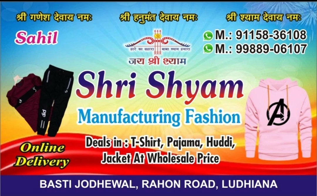 Visiting card store images of Shree shyam manufacture