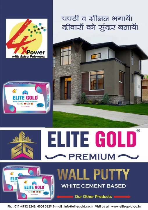 Product are wall putty white ciment tile adhesive and l.w.c uploaded by business on 10/4/2022