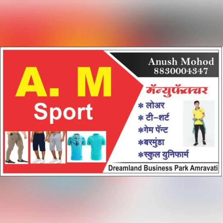 Visiting card store images of AM Sport manufacturing