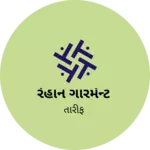 Business logo of રેહાન ગારમેન્ટ