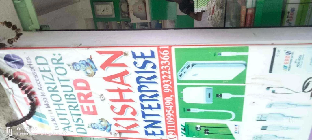 Shop Store Images of Kishan enterprise